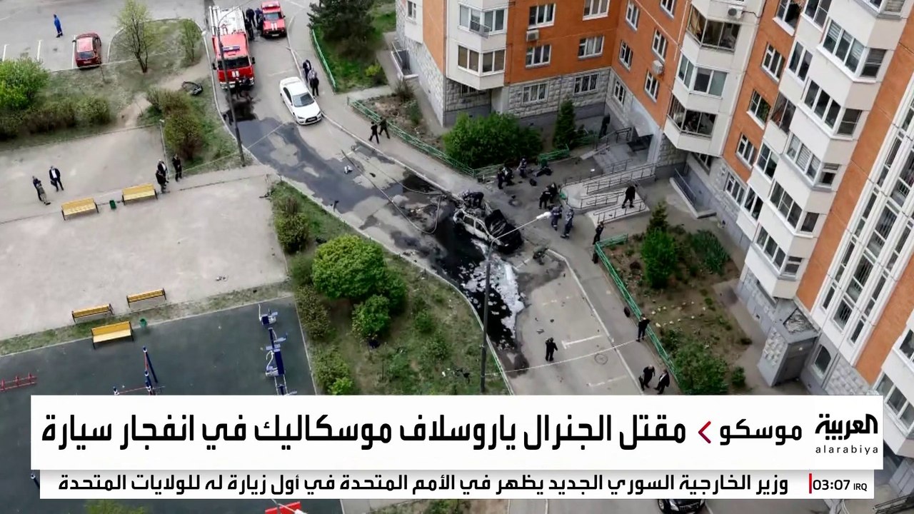 عودة اغتيالات العسكريين الروس.. هل هي محاولة لإفساد المقترح الأميركي لإنهاء حرب أوكرانيا؟