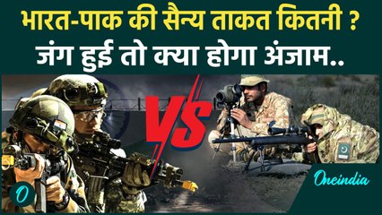 Pahalgam Terror Attack: कितनी ताकतवर है भारत और पाकिस्तान की सेना, जंग में जीत किसकी | वनइंडिया