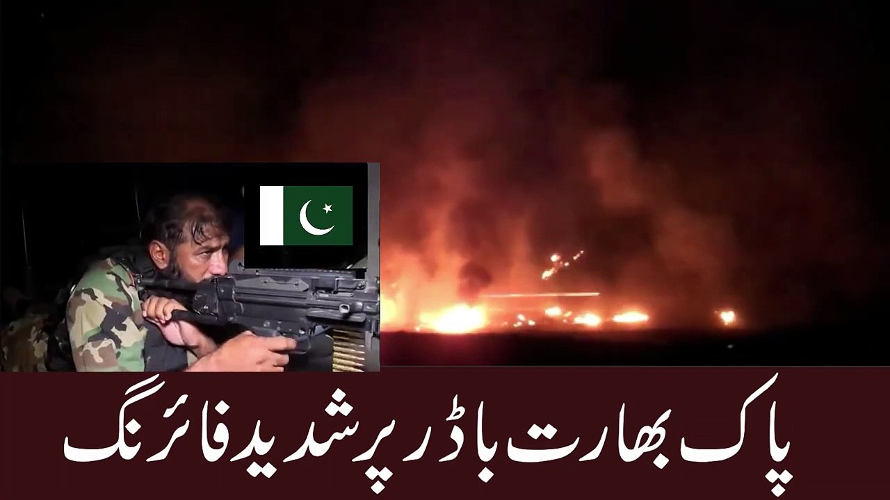 پاکستان اور بھارت بارڈر پر شدید فائرنگ