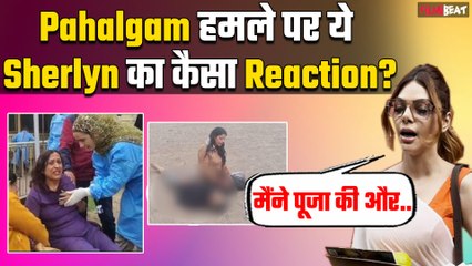 Pahalgam News: कश्मीर में हुए हमले पर Sherlyn Chopra का Reaction हुआ Viral, लोगों ने कर डाला Troll