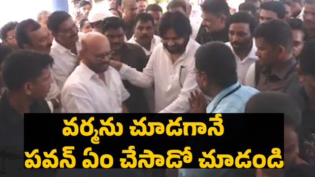 Pawan Kalyan Reaction : వర్మను చూడగానే పవన్ ఏం చేసాడో చూడండి | SVSN Varma | Filmibeat Telugu