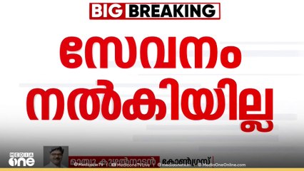 CMRL എന്ന കമ്പനിക്ക് സേവനം നൽകിയിട്ടില്ലെന്ന് ടി വീണയുടെ മൊഴി | SFIO | CMRL