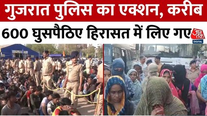 गुजरात में घुसपैठियों पर बड़ा एक्शन, सैकड़ों बांग्लादेशी डिटेन