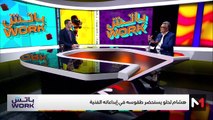 مع المصمم هشام لحلو - 25/04/2025