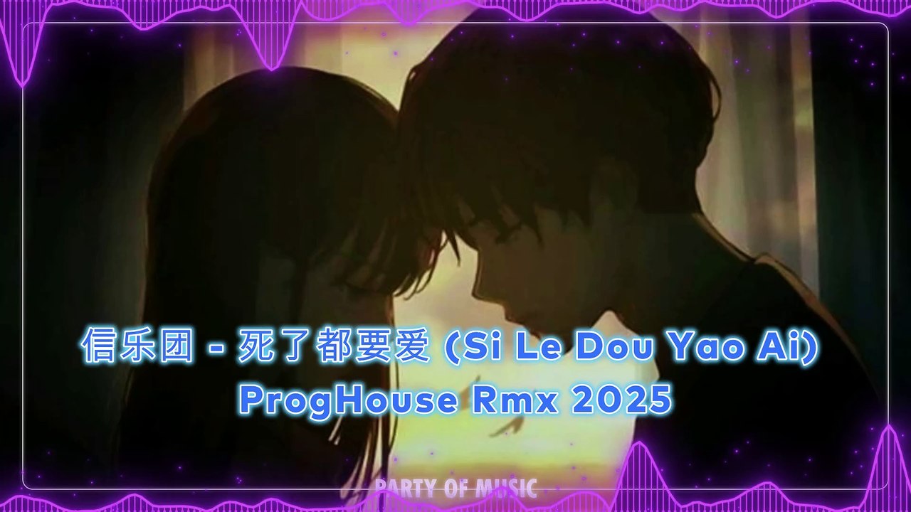 信乐团 - 死了都要爱 (Si Le Dou Yao Ai) ProgHouse Rmx 2025 By HARUMSLOT SITUS GACOR