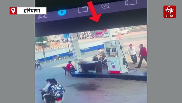 हिसार पेट्रोल पंप पर लूट, सीसीटीवी में कैद वारदात, पिस्तौल-लाठी और चाकू के दम पर 40 हजार लेकर फरार