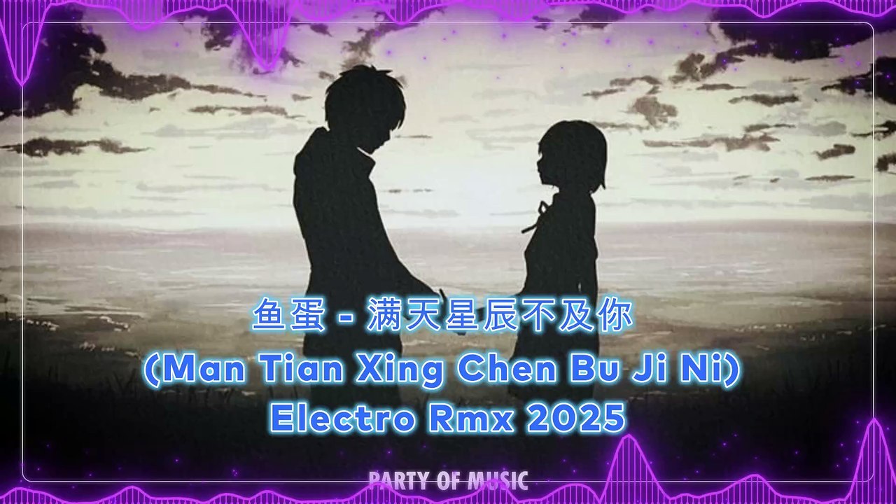 鱼蛋 - 满天星辰不及你 (Man Tian Xing Chen Bu Ji Ni) Electro Rmx 2025 By HARUM4D SLOT GACOR