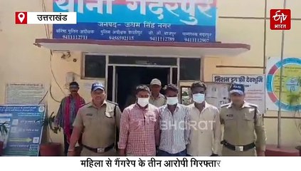 गदरपुर में महिला से चलते टेंपो में सामूहिक दुष्कर्म, चालक समेत 3 आरोपी अरेस्ट