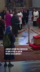 '금녀'의 벽 허문 우정…교황 관 앞에 선 수녀 사연