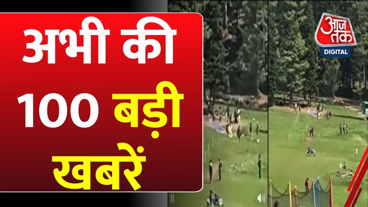 पहलगाम आतंकी हमले के बाद पर्यटन पर भारी असर, देखें बड़ी खबरें
