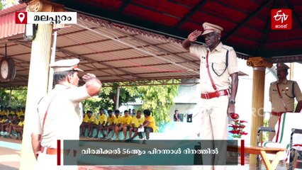 38 വർഷത്തെ സര്‍വിസിന് ശേഷം പൊലീസ് ബൂട്ടഴിച്ച് ഐഎം വിജയൻ; ഇതിഹാസ താരത്തിന് പിറന്നാള്‍ ദിനത്തിൽ യാത്രയയപ്പ്, VIDEO