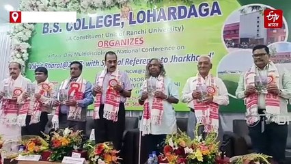 झारखंड के विभिन्न जिलों के शोधकर्ताओं की 'विकसित भारत' पर क्या है राय, राष्ट्रीय संगोष्ठी में प्रस्तुत 100 शोध पत्र