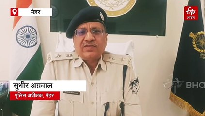 मैहर में शराब माफियाओं की बंद होगी दुकानदारी, पुलिस ने जनता के हाथ में दे दिया सुपर पॉवर
