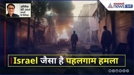 पाकिस्तान में बैठे हमास के आका, भारत को दे रहे धमकी। Abhishek Khare