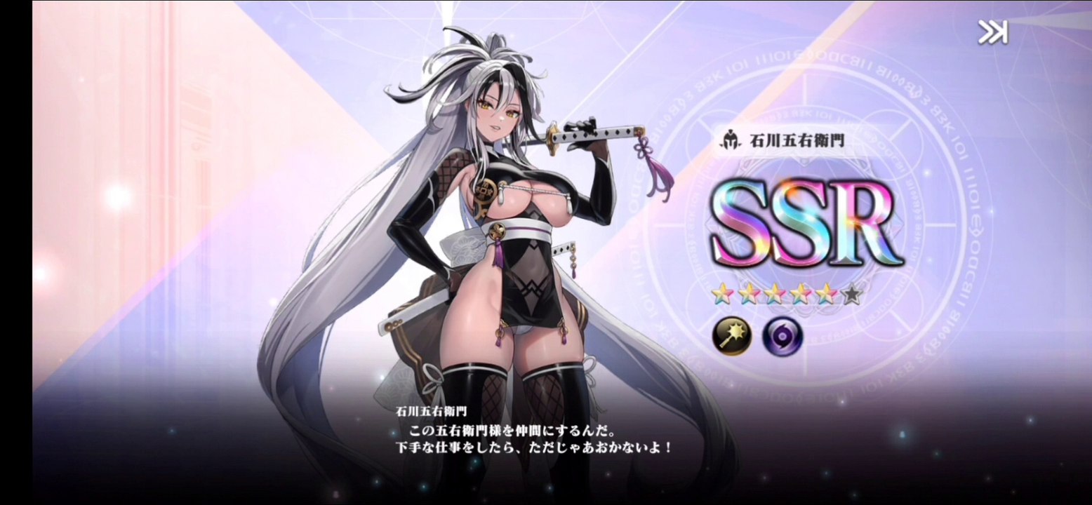 石川五右衛門召喚からの覚醒【エバーテイル】Ishikawa Goemon Awakening from Summoning【Evertale】