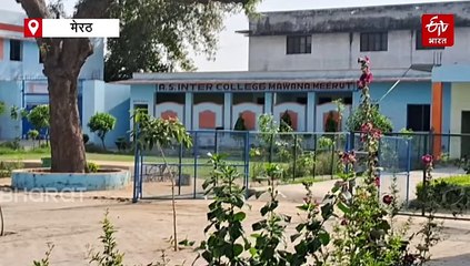 अंग्रेजों के जमाने का सरकारी विद्यालय; 111 साल बाद भी प्राइवेट स्कूलों को दे रहा मात, रिजल्ट में भी अव्वल