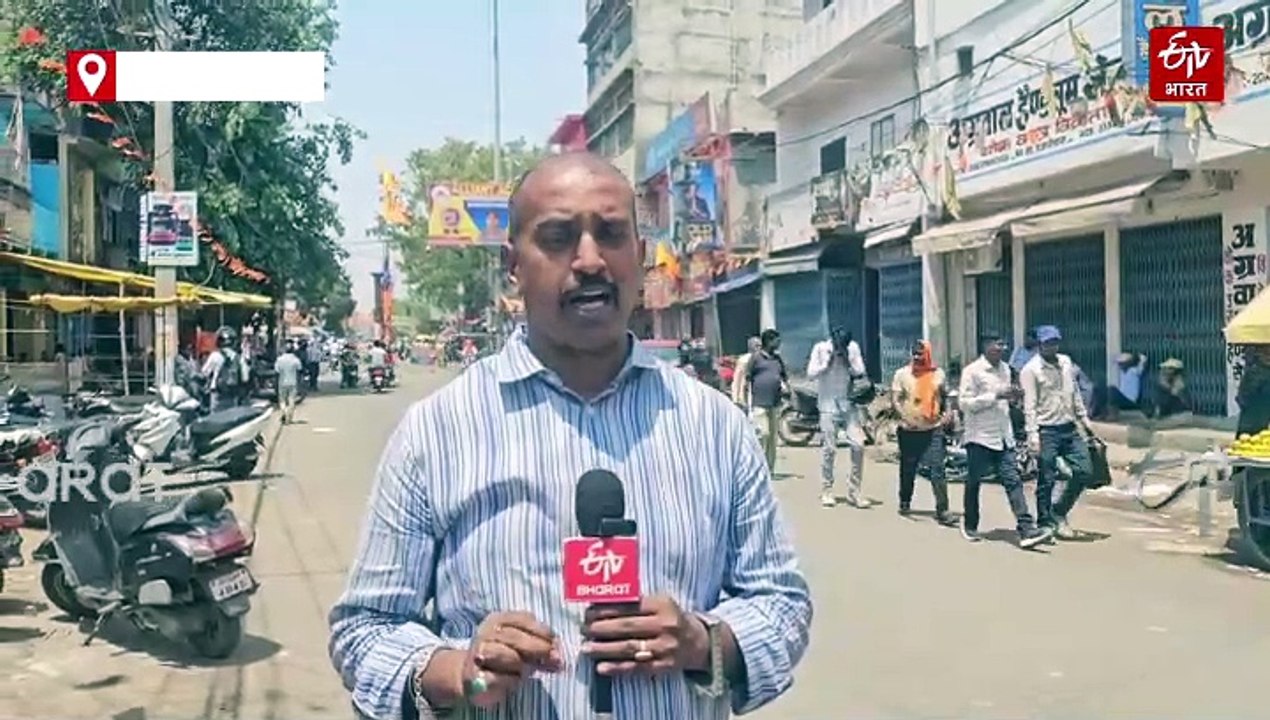 हजारीबाग के व्यापारियों ने अपनी मर्जी से बंद रखी दुकानें, शहर में पसरा सन्नाटा