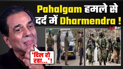 Pahalgam Attack: Dharmendra का छलका दर्द,  हमले के बाद हुए Emotional, बोले मेरा दिल रो रहा है.. !