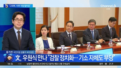 ‘뇌물죄 재판행’ 文 “그대여 아무 걱정하지 말아요”