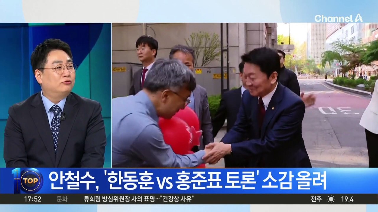 반환점 돈 국민의힘 경선…지지율에 영향은?