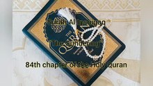 SurahAlInshiqaq / QuranChapterNo84/ AllahKaTohfaQuran