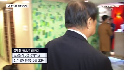 한덕수, 정대철 만난다…“호남 1표는 사실상 2표”