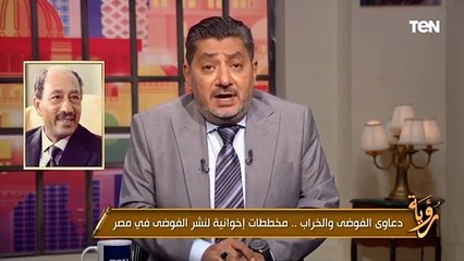من وقت جمال عبد الناصر حتى الآن. .مخططات إخوانية لنشر الفوضى في مصر