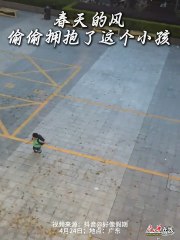 童年追风少年感人瞬间：风似乎也在拥抱他🌬️