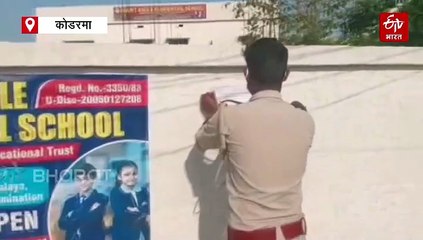 कोडरमा में सरकारी जमीन का अतिक्रमणः बिना नक्शा के हो रहा अवैध निर्माण!