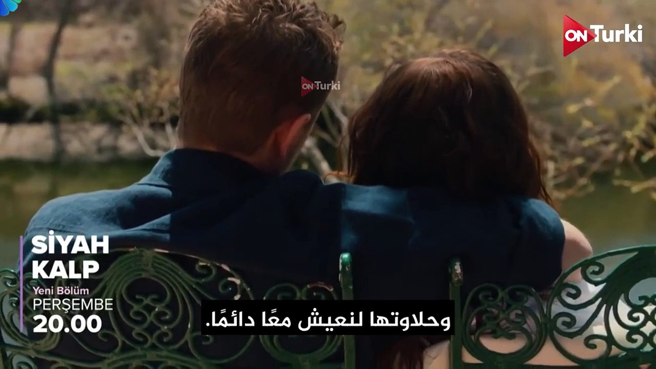 مسلسل القلب الاسود الحلقة 30 اعلان 1 الرسمي متر...