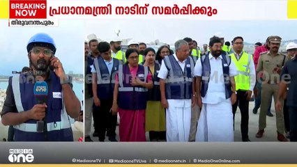 വിഴിഞ്ഞം തുറമുഖം; പ്രവർത്തനങ്ങൾ വിലയിരുത്താൻ മുഖ്യമന്ത്രി വിഴിഞ്ഞത്തെത്തി