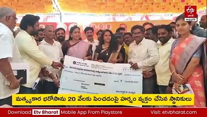 రాష్ట్రవ్యాప్తంగా మత్స్యకార భరోసా పంపిణీ కార్యక్రమ