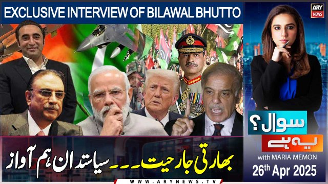 Sawal Yeh Hai | Maria Memon | ARY News | Exclusive Interview of Bilawal Bhutto | 26th April 2025
