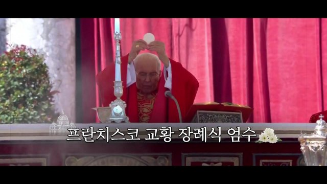 [영상] 프란치스코 교황 장례식 엄수 / YTN