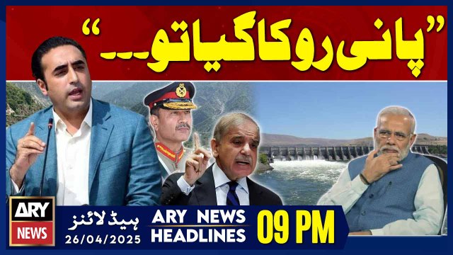 ARY News 9 PM Headlines || 26th April 2025 - Bilawal Bhutto Warns India - Big News