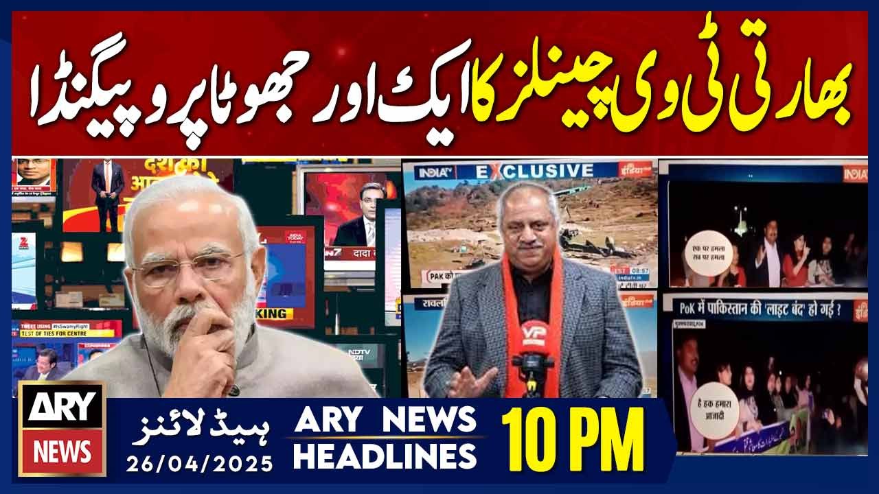 ARY News 10 PM Headlines || 26th April 2025 - I...