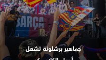 أعمال شغب وسخرية من فينيسيوس.. جماهير برشلونة تشعل الأجواء قبل نهائي كأس ملك إسبانيا