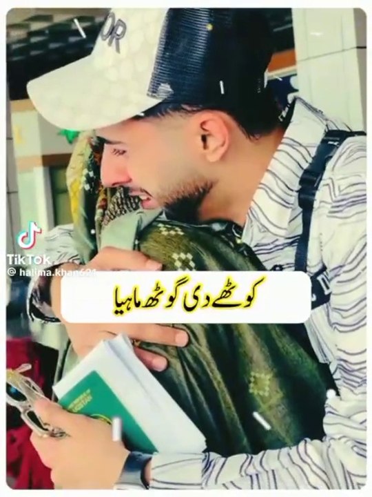 ماں ماں ہی ہوتی ہے ذرا سن کر،🇵🇰✅🇸🇦🇸🇦🇸🇦✅✅✅🇸🇦👍💯🙏😭😭😭