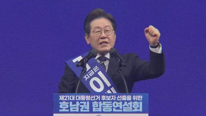 이재명 "'호남 정신' 이어받아 대한민국 재도약" / YTN