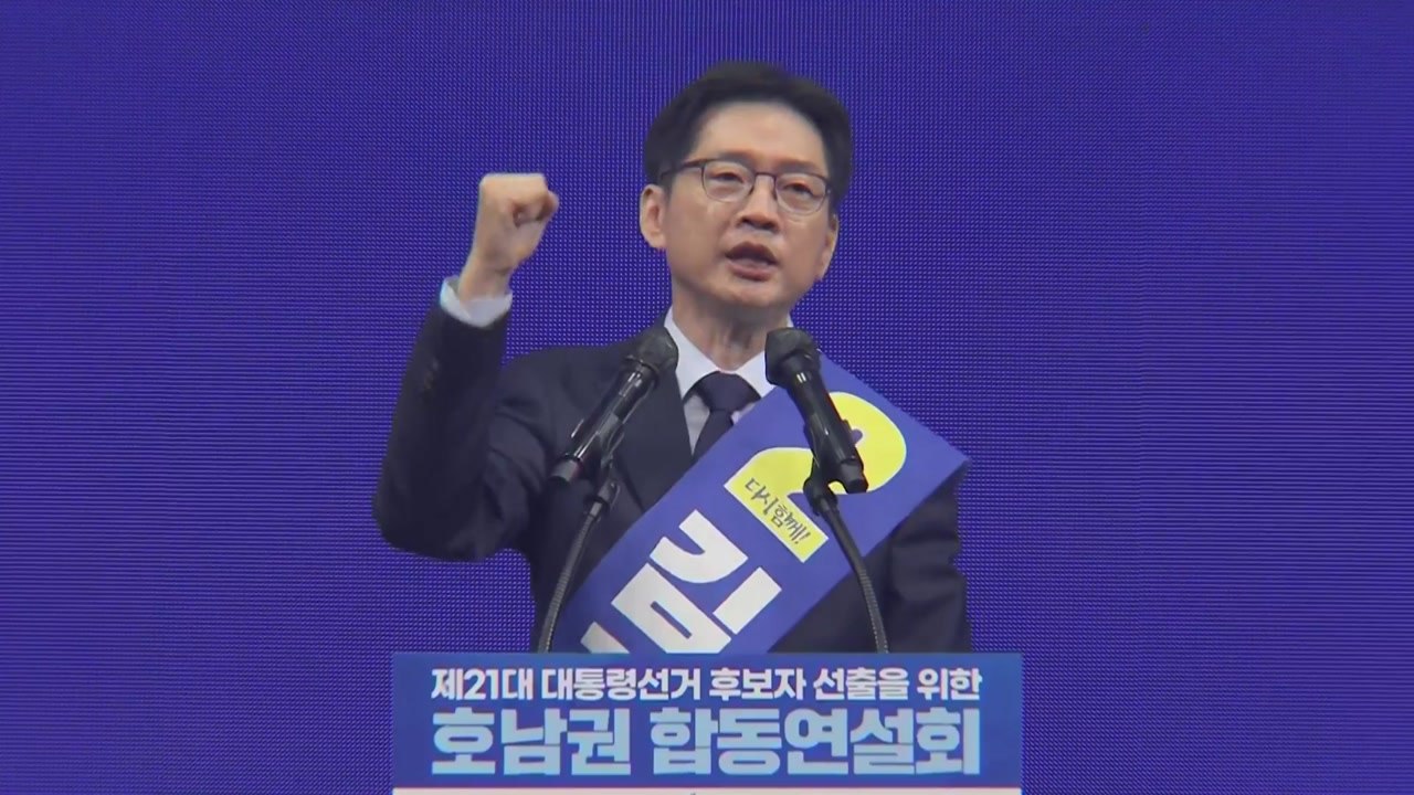 김경수 "'5대 메가시티'로 지역주의 극복...경선 뒤 원팀" / YTN