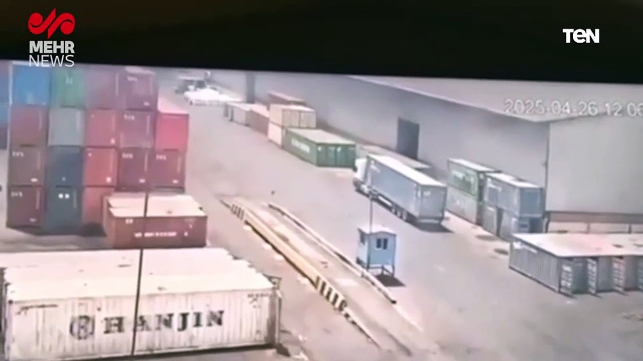 كاميرات المراقبة توثق لحظة انفجار ميناء رجائي بمدينة بندر عباس جنوبي إيران