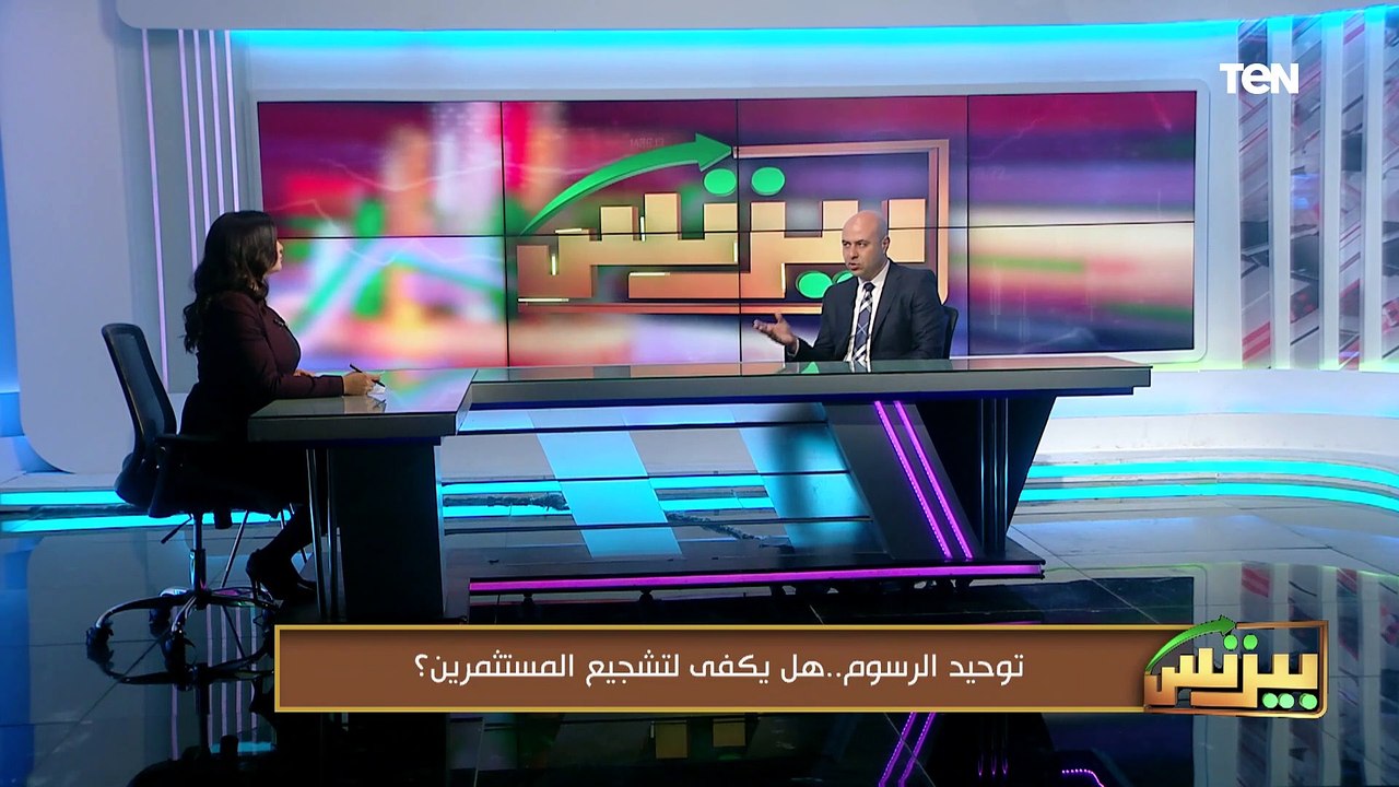 بعد توجيه الرئيس السيسي للعمل بها.. كل ما تريد معرفته عن توحيد الرسوم من رامي فتح الله