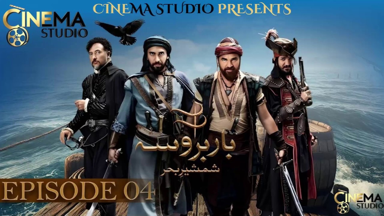 Barbarossa | Season 1 - The Rise of the Red Beard  | Episode 4 - Siege of Shadows | [Urdu/Hindi Dubbed] | 2025 Historical Drama | Watch Now on Cinema Studio! | #cinemastudio #BarbarossaS1E4 #SiegeOfShadows #EnginAltan #UrduDubbed #HistoricalDrama #2025