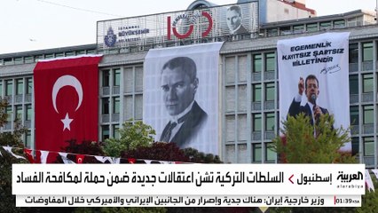 زعيم تركي معارض: مشروع مهم لأردوغان وراء قضية رئيس بلدية إسطنبول