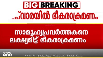 ജമ്മു കശ്മീരിലെ കുപ് വാരയിൽ സാമൂഹ്യ പ്രവർത്തകന്റെ വീട്ടിൽ കയറി ഭീകരർ വെടിവെച്ചു
