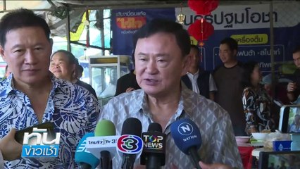 วงจรปิดเผย “หนุ่มจีนโหด” ซื้ออุปกรณ์เตรียมลงมือสังหารสาวสอง | เนชั่นทันข่าวเช้า | 27 เม.ย. 68 | PART 3