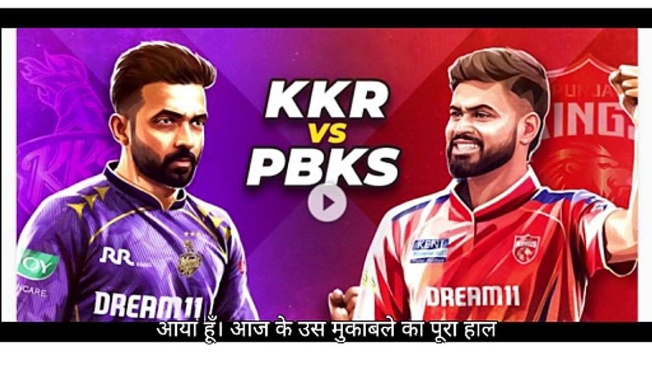 प्रभसिमरन और आर्या का तूफान, फिर बारिश#kkr #pbks #shorts #ipl2025 #priayankasingh #prabhsimransingh