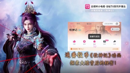 Tales of Herding Gods Episode 28