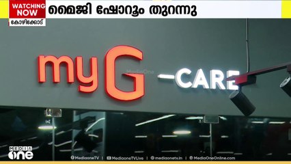 മൈജി ഫ്യൂച്ചർ ഇനി കോഴിക്കോട് നടക്കാവിലും; നടി മഞ്ജു വാര്യർ ഉദ്ഘാടനം നിർവഹിച്ചു