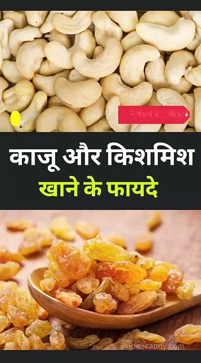 Health Benefits of Raisins & Cashews
